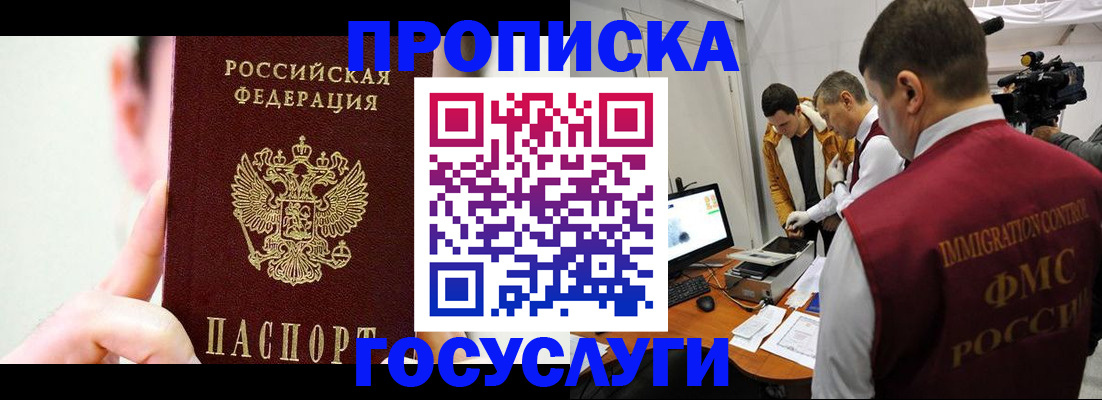 регистрация для школы в Шелехове
