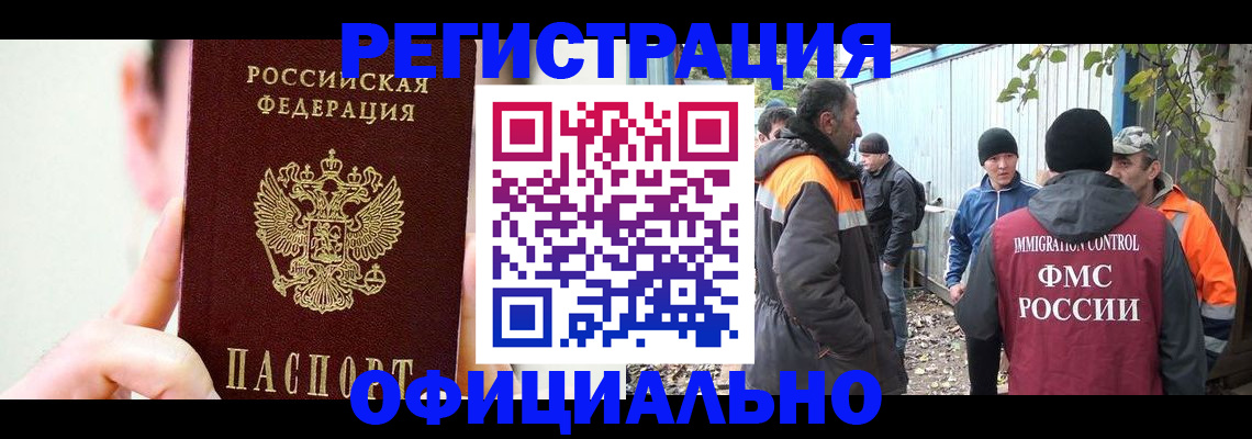 временная регистрация гарантия в Шелехове
